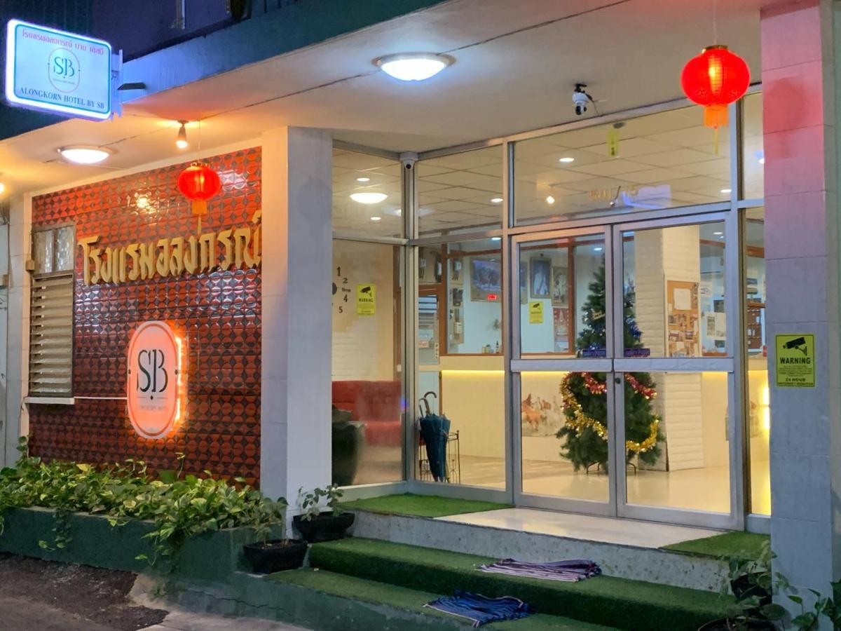 Alongkorn Hotel By Sb Samut Songkhram Exterior foto